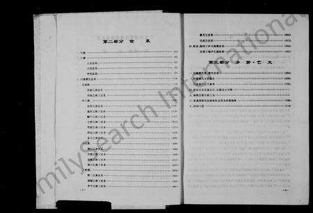 广东黄氏族谱-广东河婆黄氏统宗世谱.pdf电子版预览图5