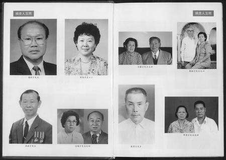 广东黄氏族谱-大埔县黄氏源流出版纪念.pdf电子版预览图5