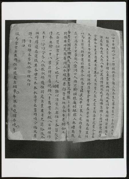 广东黄氏族谱-广东肇庆黄氏宗谱.pdf电子版预览图5