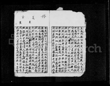 广东黄氏族谱-新界沙头角锁罗盆村黄姓族谱.pdf电子版预览图5