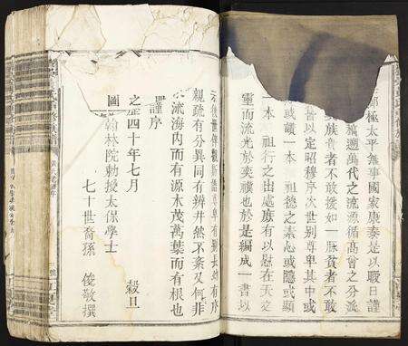 广东黄氏族谱-犹崇黄氏重修族谱.pdf电子版预览图5