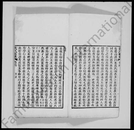 广东黄氏族谱-黄氏家谱 [6卷,续编2卷].pdf电子版预览图5