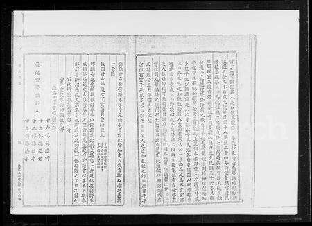 广东黄氏族谱-黄氏族谱.pdf电子版预览图5