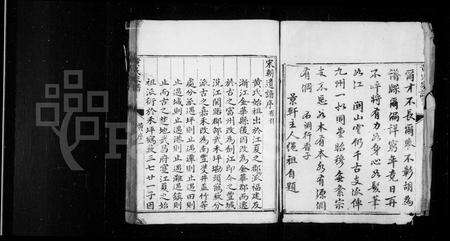 江西、福建黄氏族谱-黄氏家谱.pdf电子版预览图5