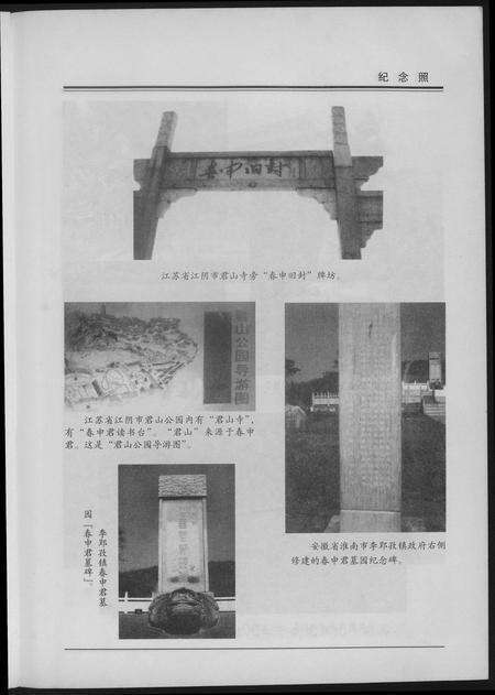 河南黄氏族谱-大别山黄氏文化与源流初探.pdf电子版预览图5