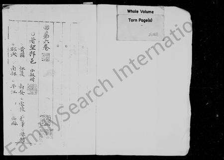 河南黄氏族谱-河南如堂黄氏宗谱.pdf电子版预览图5