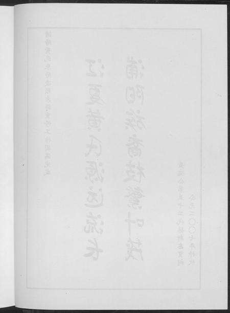 河南黄氏族谱-浦阳黄氏东阳凌头族谱.pdf电子版预览图5