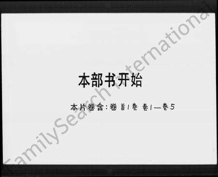 广东孔氏族谱-番禺小龙孔氏家谱 [12卷,首1卷].pdf电子版预览图5