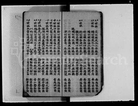 广东邝氏族谱-宜城堂家瑞户邝谱.pdf电子版预览图5