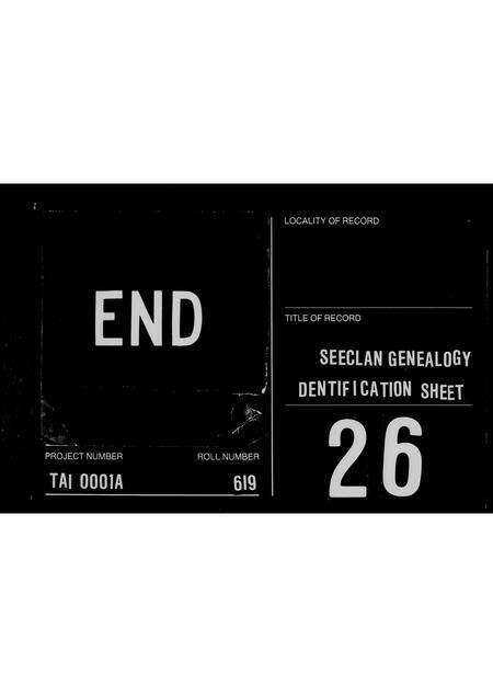 福建陈氏族谱-[陈氏]祖谱.pdf电子版预览图5