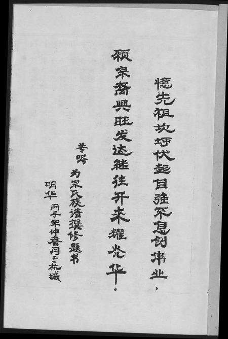 江西、福建蓝氏族谱-蓝氏族谱.pdf电子版预览图5