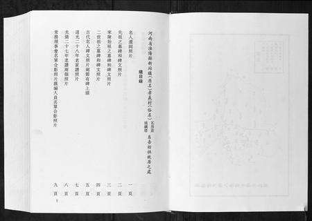 河南雷氏族谱-雷氏族谱.pdf电子版预览图5