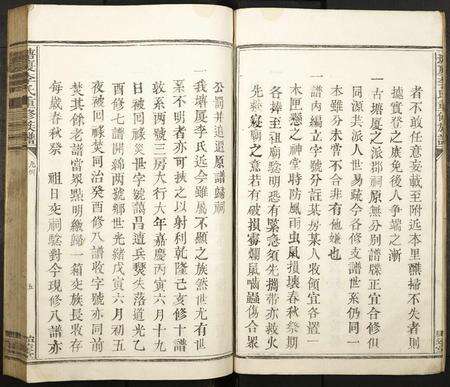 广东李氏族谱-塘厦李氏重修族谱.pdf电子版预览图5