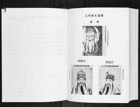 广东李氏族谱-广东省五华李氏族谱.pdf电子版预览图5