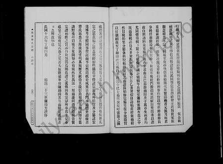 广东李氏族谱-云步李氏宗谱.pdf电子版预览图5