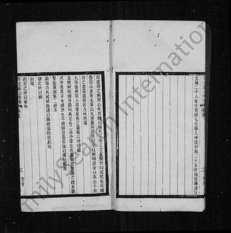 广东李氏族谱-李文庄公家乘 [46卷].pdf电子版预览图5