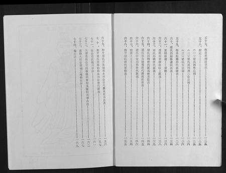 广东梁氏族谱-梁氏家谱[10卷].pdf电子版预览图5