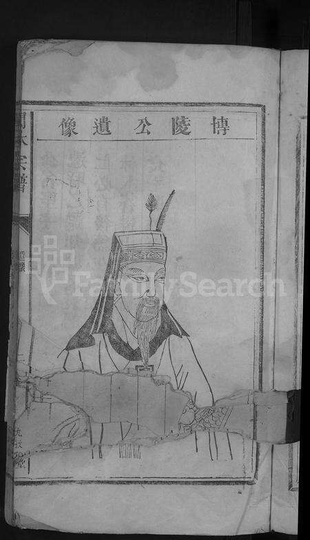 江西、福建林氏族谱-闽林宗谱 [残卷].pdf电子版预览图5