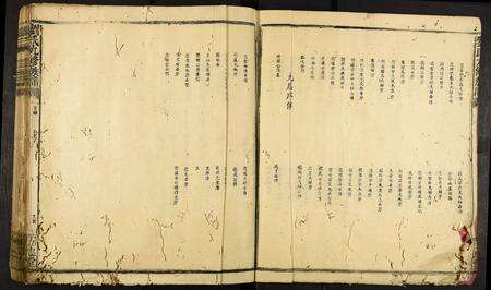 广东刘氏族谱-刘氏九修族谱.pdf电子版预览图5