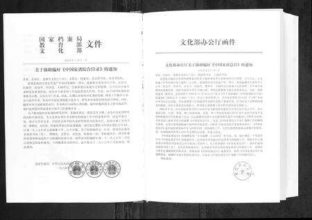 河南柳氏族谱-南阳宛西柳氏族谱[不分卷].pdf电子版预览图5