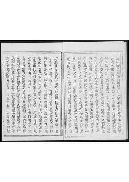 福建黄氏族谱-铺锦黄氏东楼房宗谱.pdf电子版预览图5