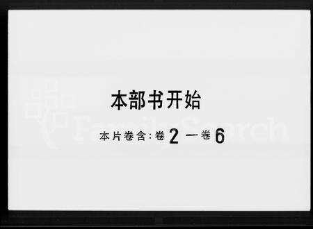 广东龙氏族谱-龙氏族谱 [12卷].pdf电子版预览图5