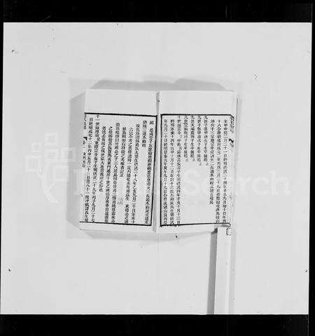 广东龙氏族谱-龙氏族谱 [9卷].pdf电子版预览图5