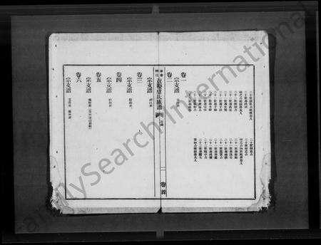 广东卢氏族谱-新会潮连芦鞭卢氏族谱 [6卷,首1卷].pdf电子版预览图5