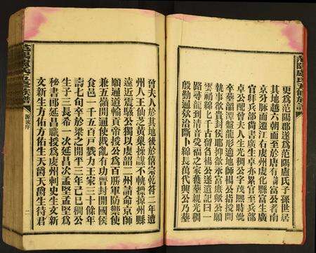 广东卢氏族谱-范阳卢氏五修族谱.pdf电子版预览图5