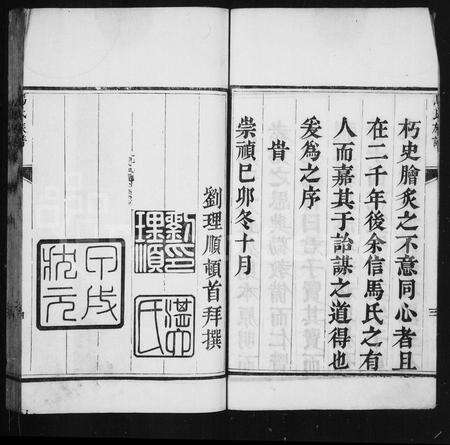 河南马氏族谱-马氏族谱.pdf电子版预览图5