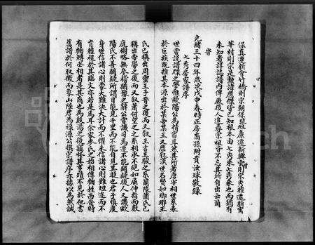 广东麦氏族谱-麦氏宗谱.pdf电子版预览图5
