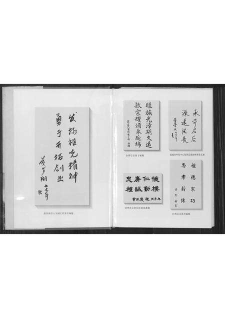 福建黄氏族谱-长桥黄氏族谱.pdf电子版预览图5