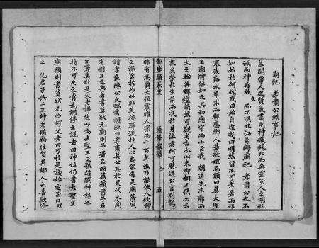 广东莫氏族谱-[莫氏]巨鹿显承堂重修家谱 [不分卷].pdf电子版预览图5