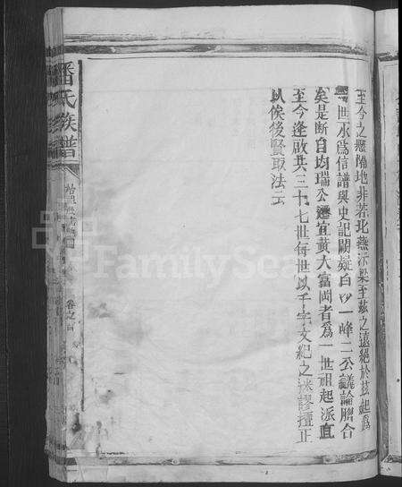 江西、福建潘氏族谱-潘氏族谱.pdf电子版预览图5