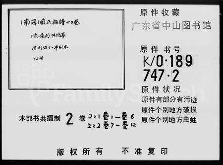 广东庞氏族谱-庞氏族谱 [12卷].pdf电子版预览图5
