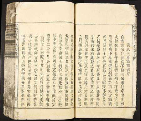 福建黄氏族谱-云际黄氏七修族谱.pdf电子版预览图5