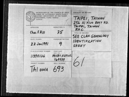 广东彭氏族谱-[彭氏家谱].pdf电子版预览图5