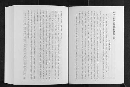 河南钱氏族谱-钱氏家乘[不分卷].pdf电子版预览图5