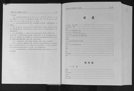 广东丘氏族谱-中华丘氏大宗谱.pdf电子版预览图5