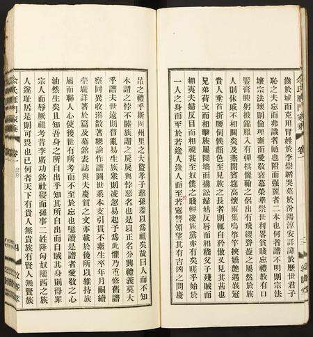 广东佘氏族谱-佘氏雁门家乘.pdf电子版预览图5