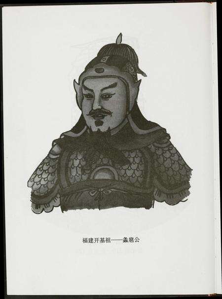 广东石氏族谱-武威石氏族谱.pdf电子版预览图5