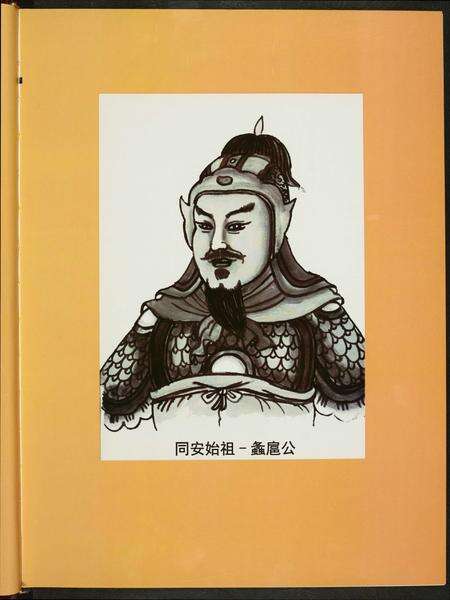 广东石氏族谱-武威石氏族谱.pdf电子版预览图5