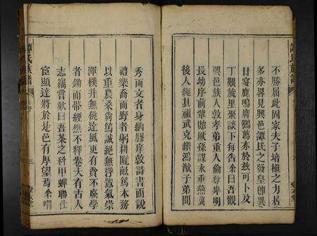 广东谭氏族谱-谭氏族谱 [5卷].pdf电子版预览图5