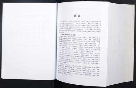 广东谭氏族谱-谭知庆公族志.pdf电子版预览图5