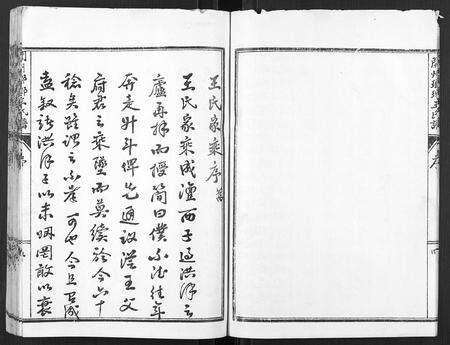 河南王氏族谱-开州琅琊王氏谱.pdf电子版预览图5