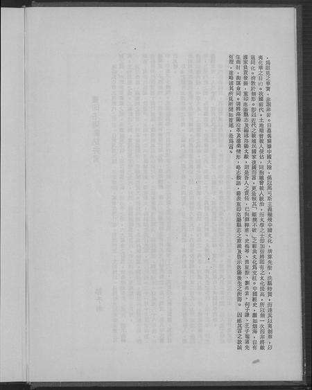 河南未知族谱-洛阳县志.pdf电子版预览图5