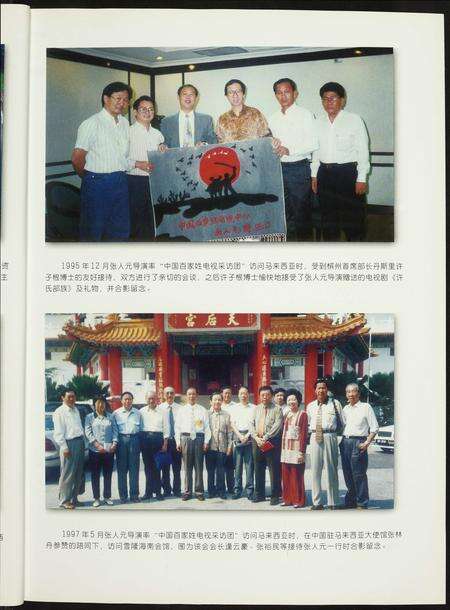 河南未知族谱-炎黄姓祖.一体血脉百家姓.pdf电子版预览图5