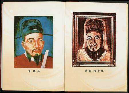 福建黄氏族谱-霞寳黄氏族谱.pdf电子版预览图5