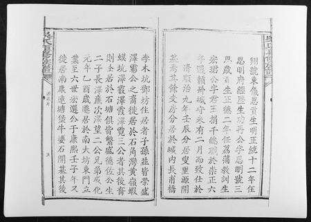 江西、广东吴氏族谱-吴氏重修族谱.pdf电子版预览图5