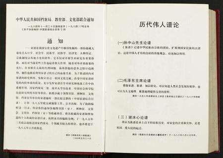 广东谢氏族谱-梅州市谢氏源流.pdf电子版预览图5